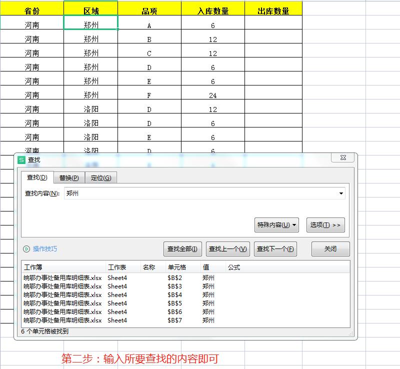 excel的查找和替换,excel筛选后怎么查询共有多少行