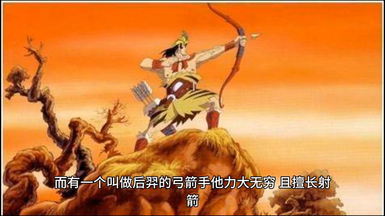 后羿射日知识问答,后羿知识教学视频