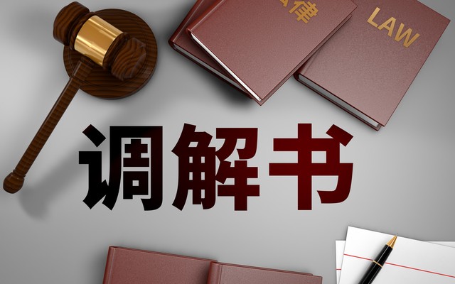 欠薪起诉法院调解好还是等判决好,欠债起诉是要调解好还是判决好