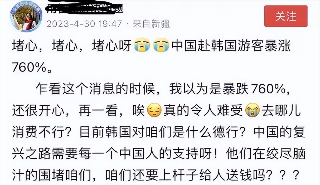 中国人给韩国送钱，韩国网友却直言，中国人不要来我们不欢迎！