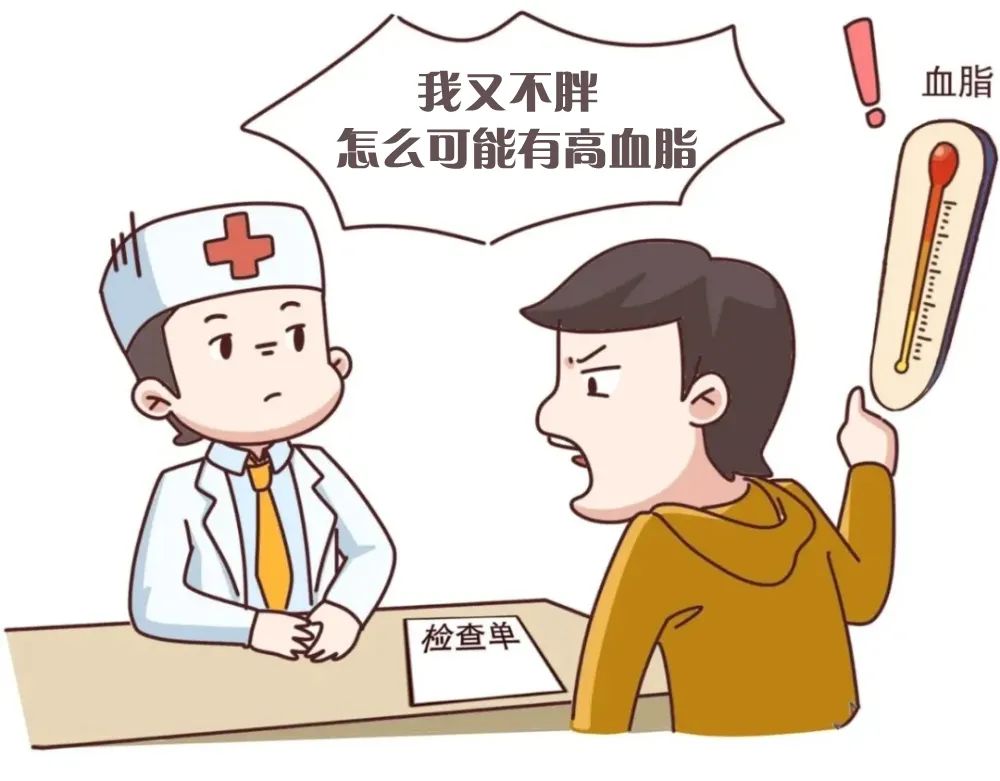 瘦人血脂高胆固醇高什么原因,得了高血脂的人如何减脂