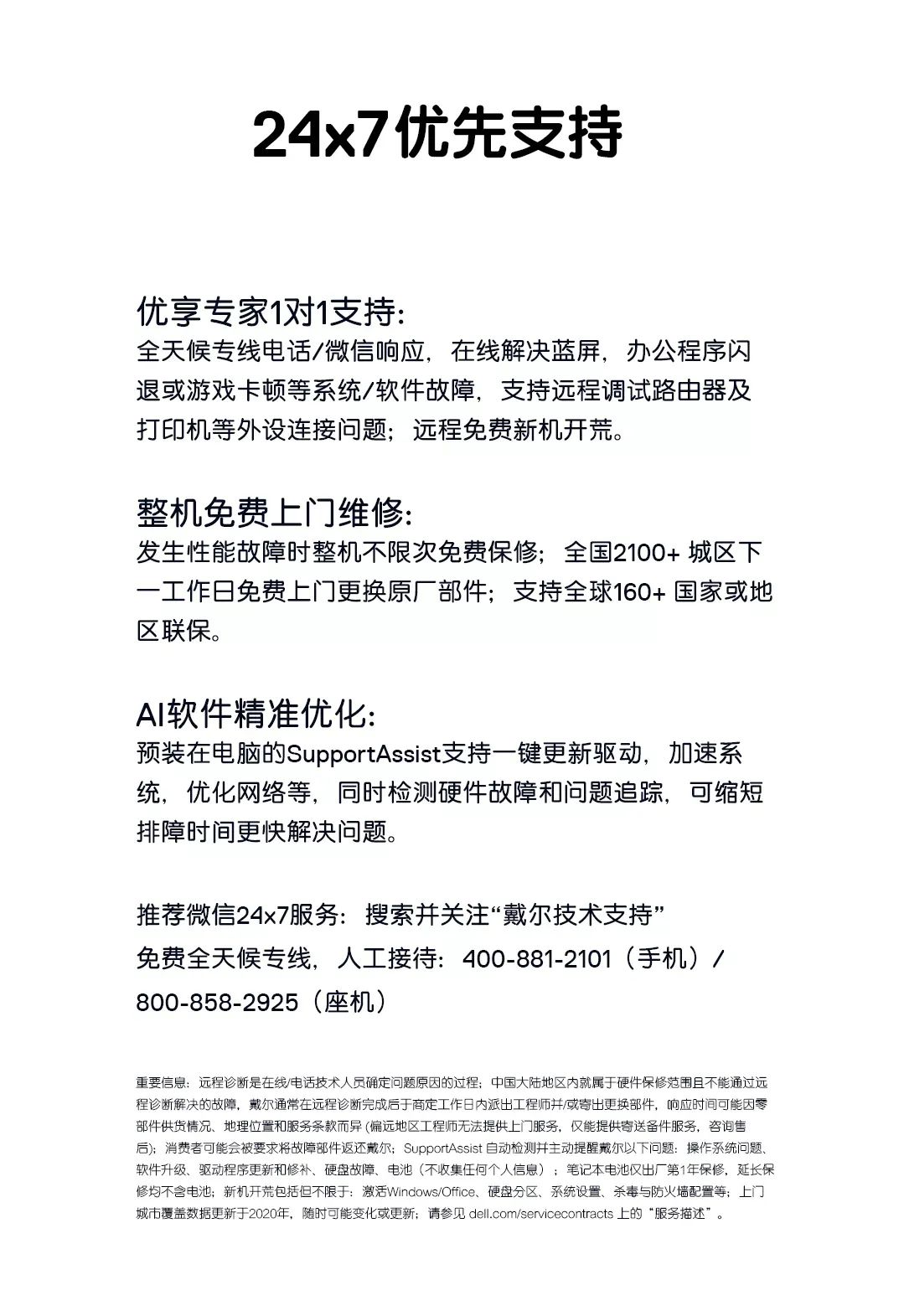 灵越15plus的内部结构,戴尔灵越15plus有哪些优缺点