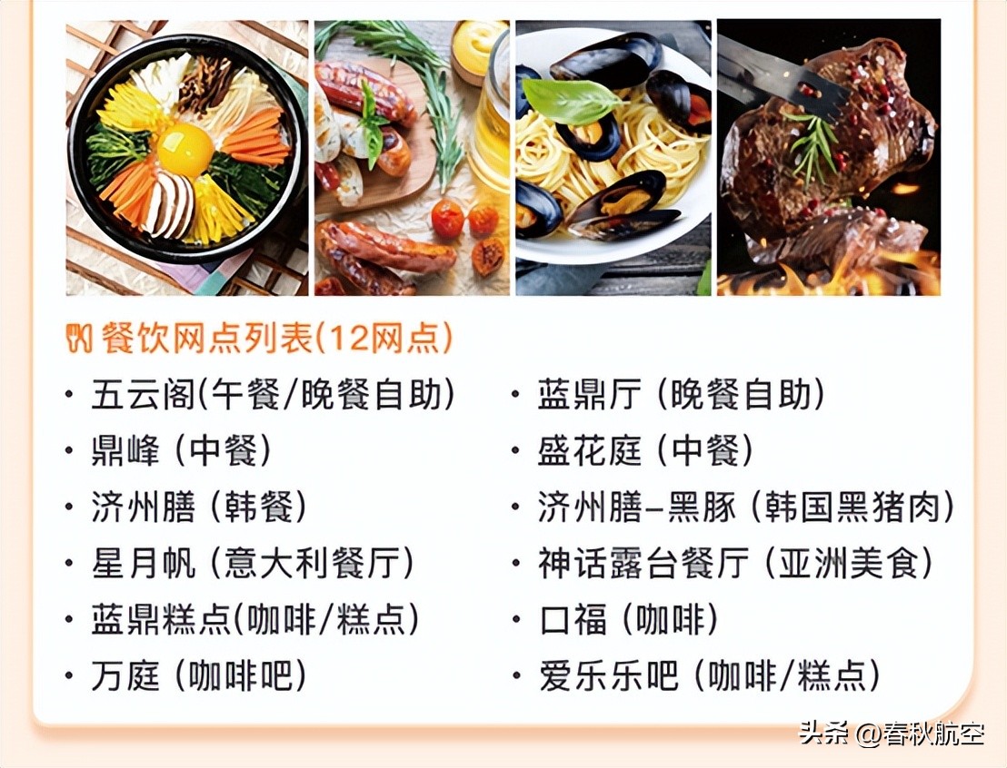 济州岛自由行旅游攻略,济州岛免签自由行