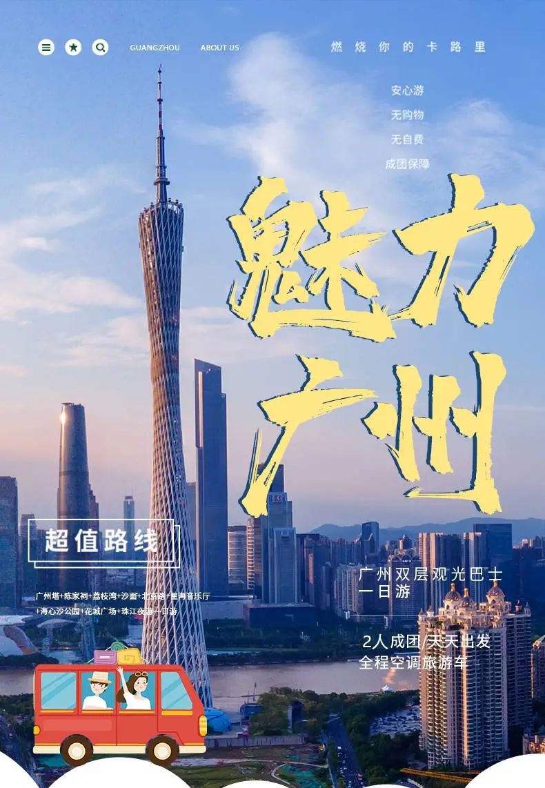 广州东山口广州塔一日游推荐,广州一日游围绕广州塔攻略