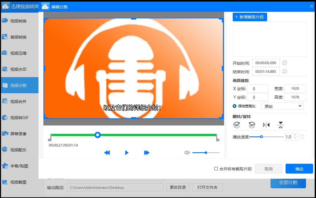 电脑视频截取片段怎么截取的,视频截取片段怎么截取的