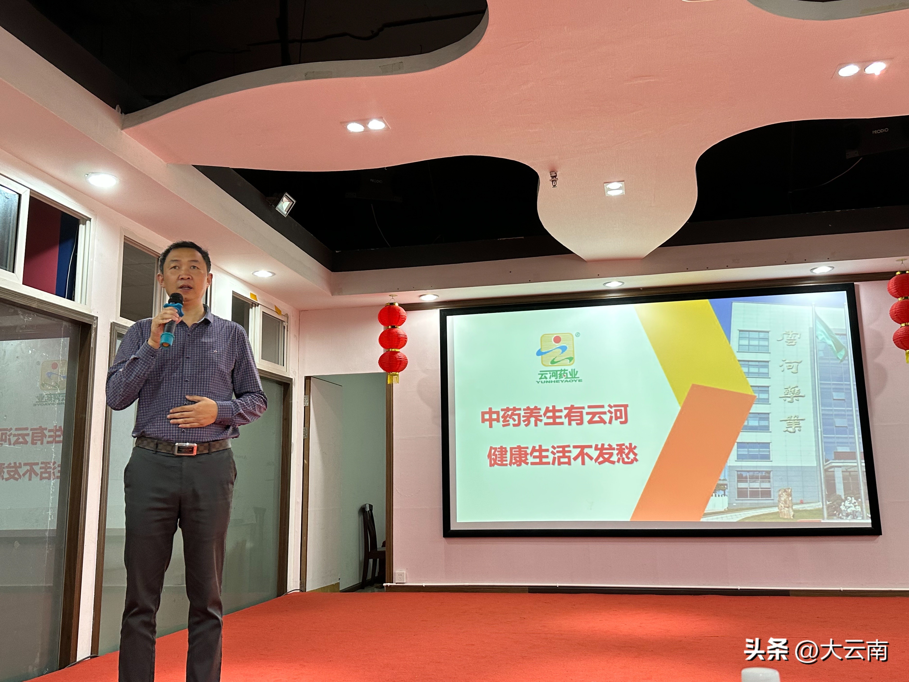 云河药业联合乡村振兴大舞台共同组建云河乡村振兴大舞台