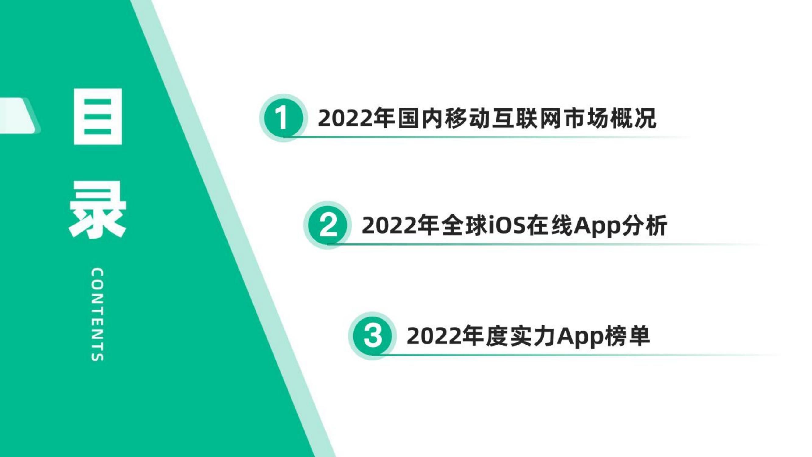 2021年移动互联网行业白皮书,2021移动互联网发展洞察