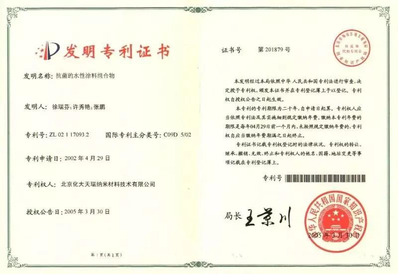 北京同仁堂活氧香囊,北京同仁堂牌中药香囊