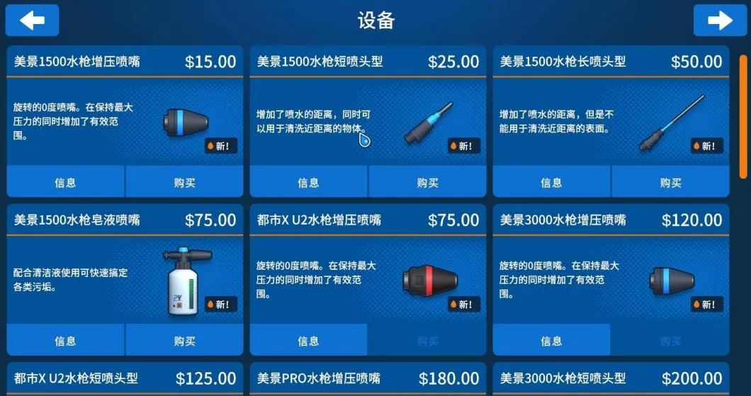 高压游戏水枪,高压水枪清洁解压视频