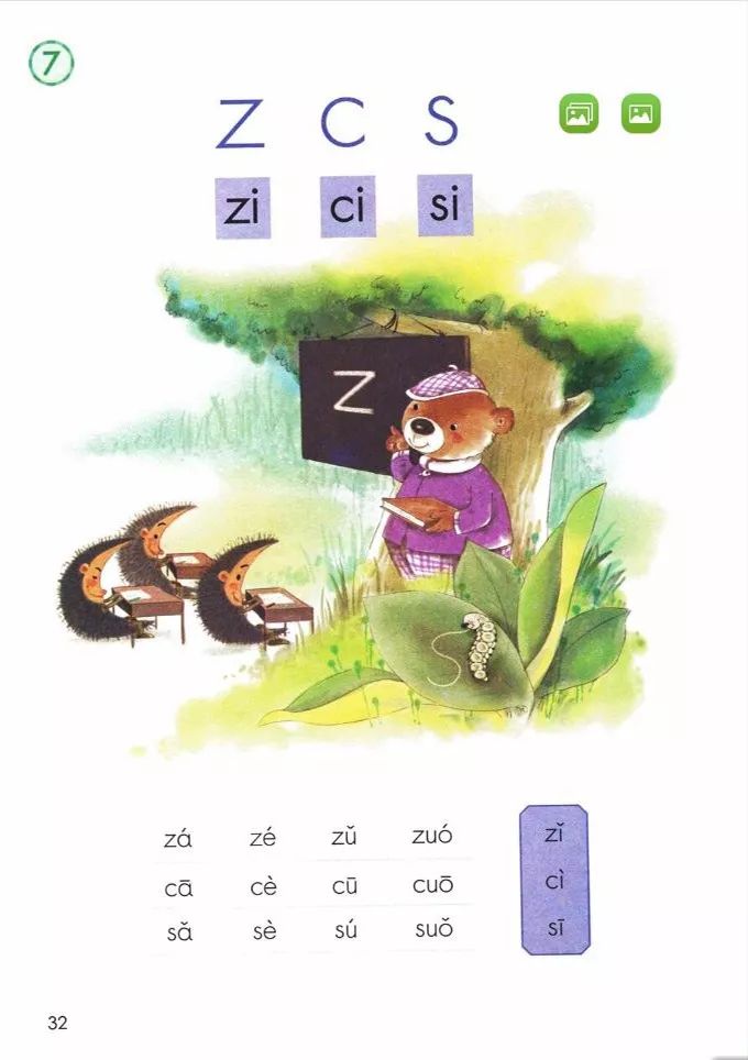 电子课本|人教部编版教材小学语文一年级（上册）课本-暑假预习