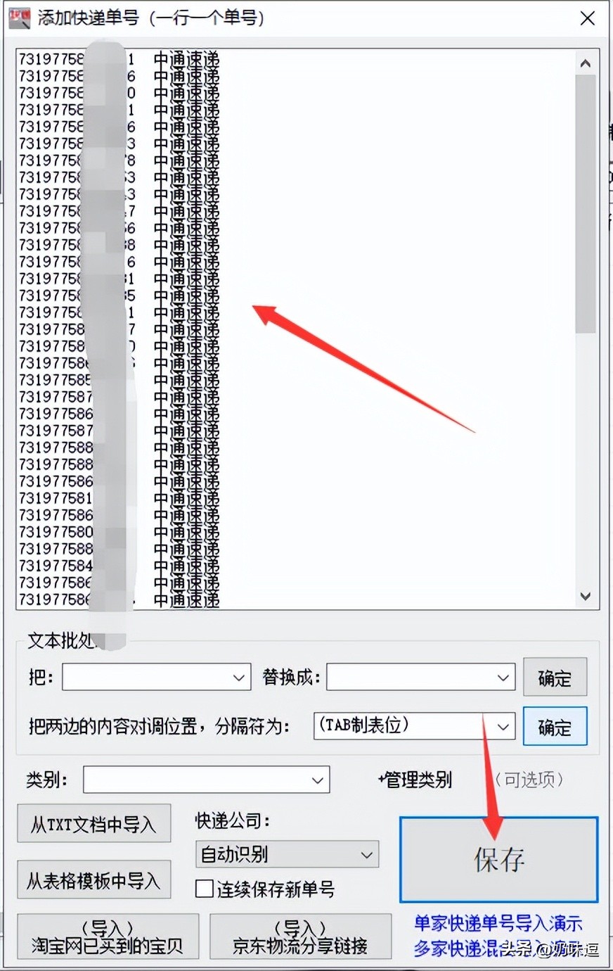 快递单号查询韵达怎么查,快递运单号怎么查快递公司