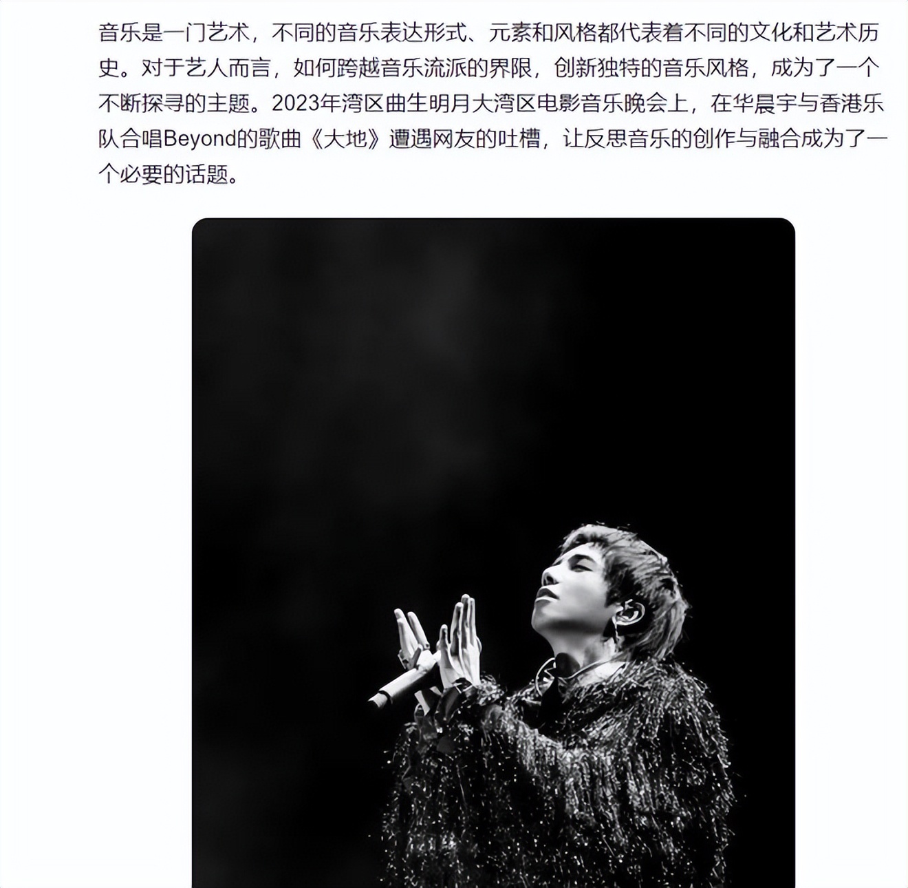 华晨宇综艺爆料,华晨宇综艺澄清