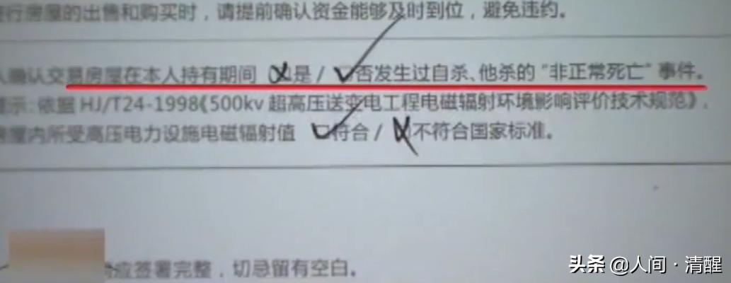 女子在北京280万买560万的房子,北京280万买二手房的凶宅