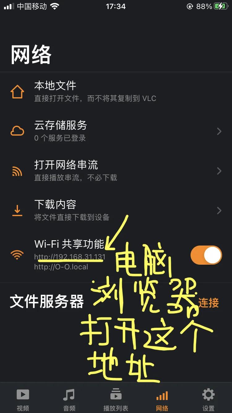 电脑视频无损传到iPhoneiPad无线网wifi不要数据线