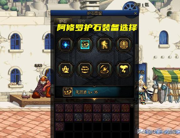 dnf2021阿修罗技能重做,dnf阿修罗100级技能加点护石