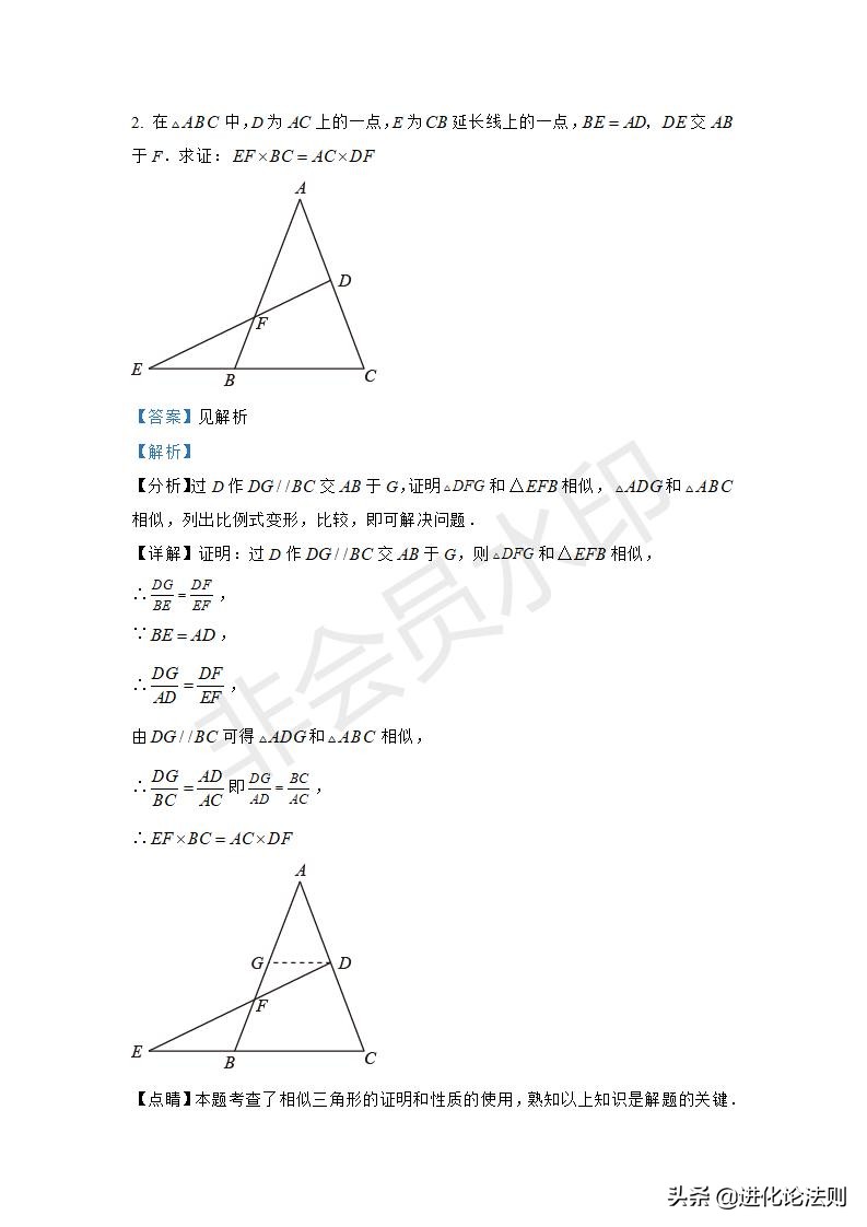 初三数学相似三角形辅助线画法,高一立体几何辅助线直角三角形