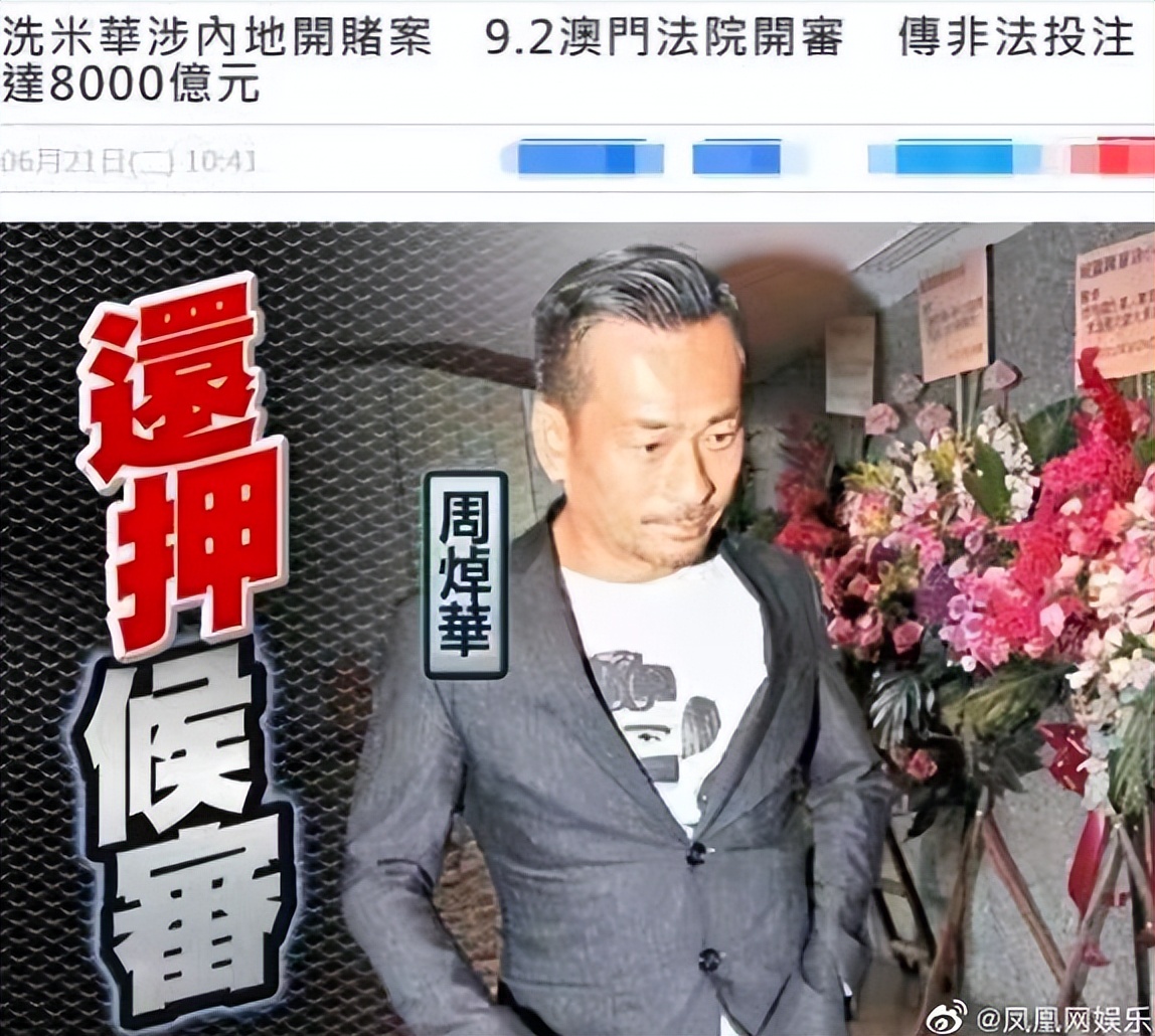 洗米华涉案金额6800亿判多少年,洗米华涉案多少个亿