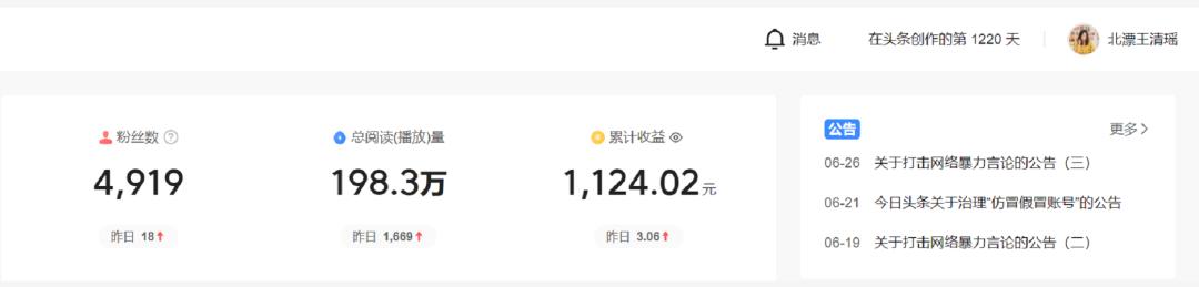 头条号现在能赚多少钱,头条号一般能赚多少