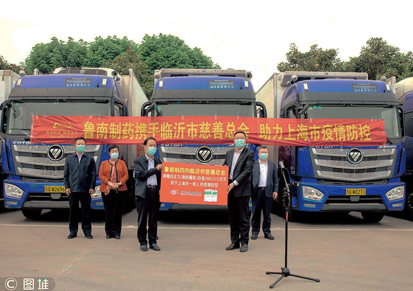 山东鲁南制药集团股份有限公司,造福社会鲁南制药助你实现大学梦