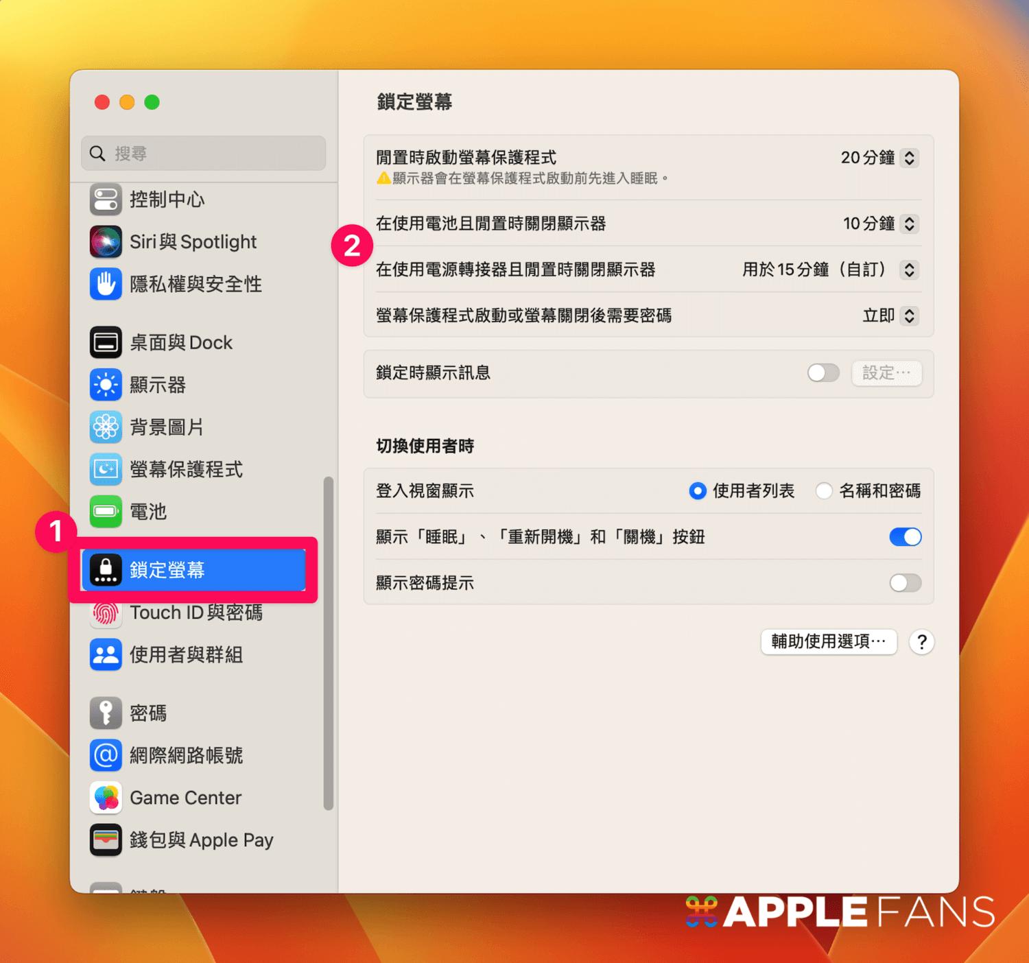 macos触控切换应用,macos系统便捷功能