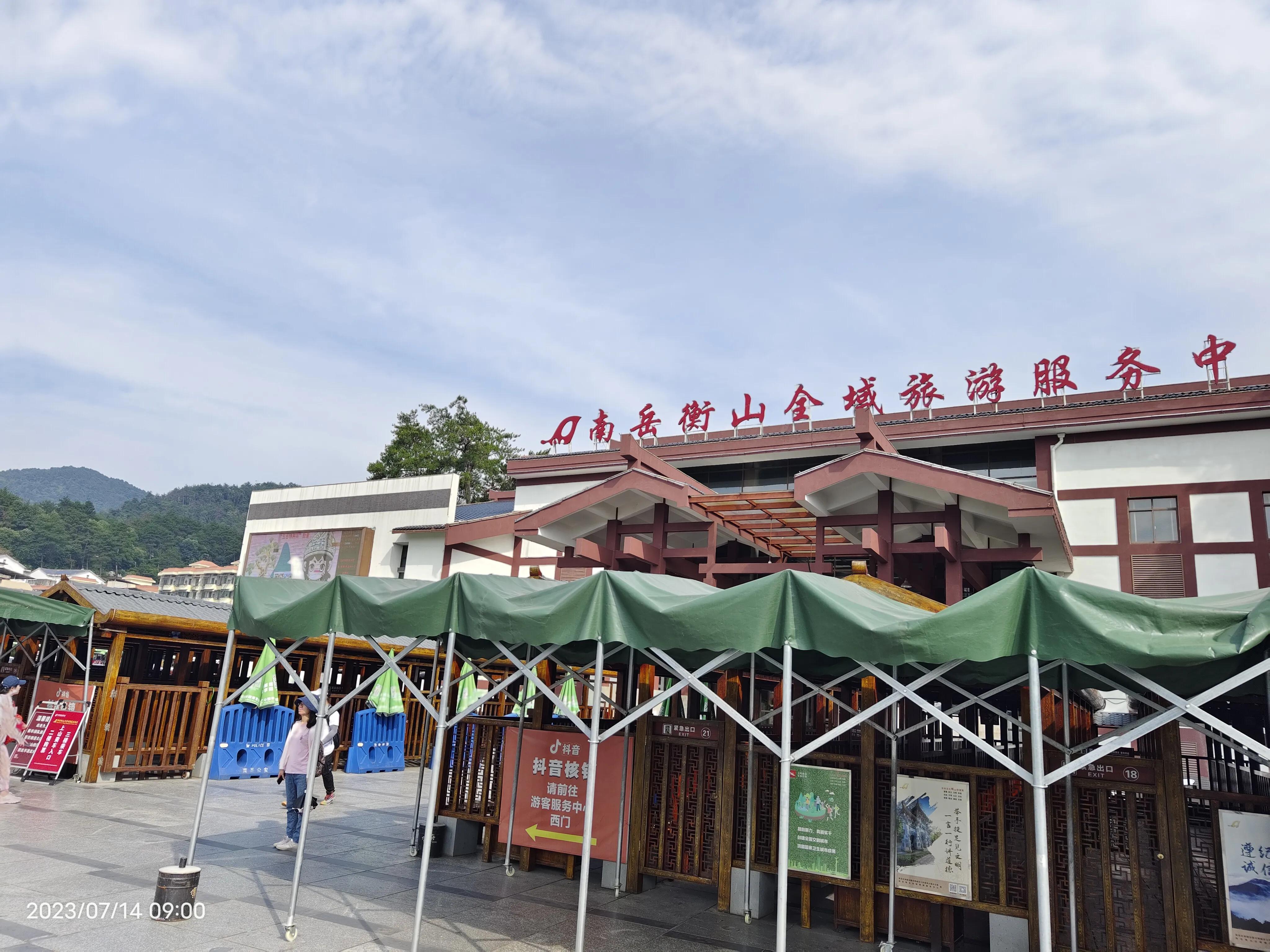 衡山南岳一日游,南岳衡山是五岳最灵的吗