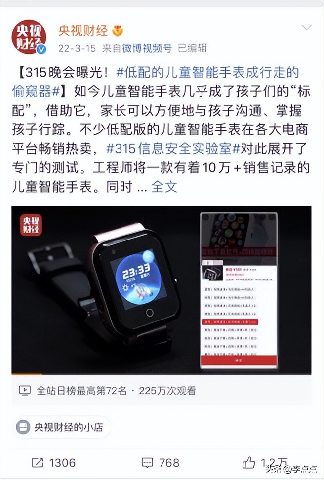 儿童电话手表成了骗子的新目标,儿童电话手表骗局大揭秘