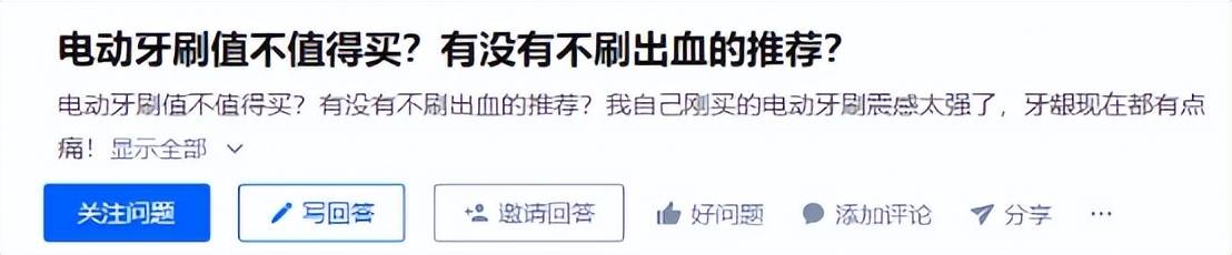 杂牌电动牙刷的危害,电动牙刷的危害有哪些