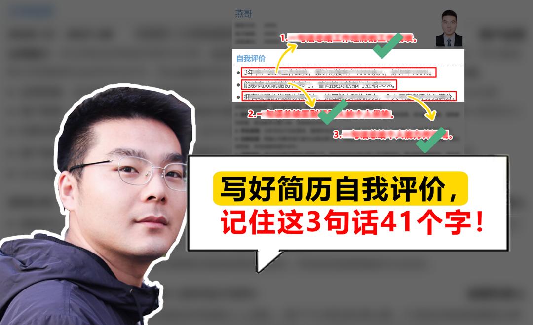 简历自我评价怎么写比较好,写简历自我评价怎样写好一点