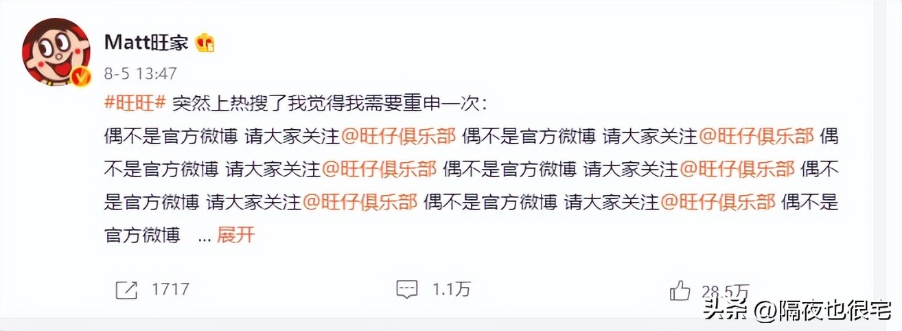 旺旺品牌因爱国登上热搜舞台,旺旺集团因爱国表态走红