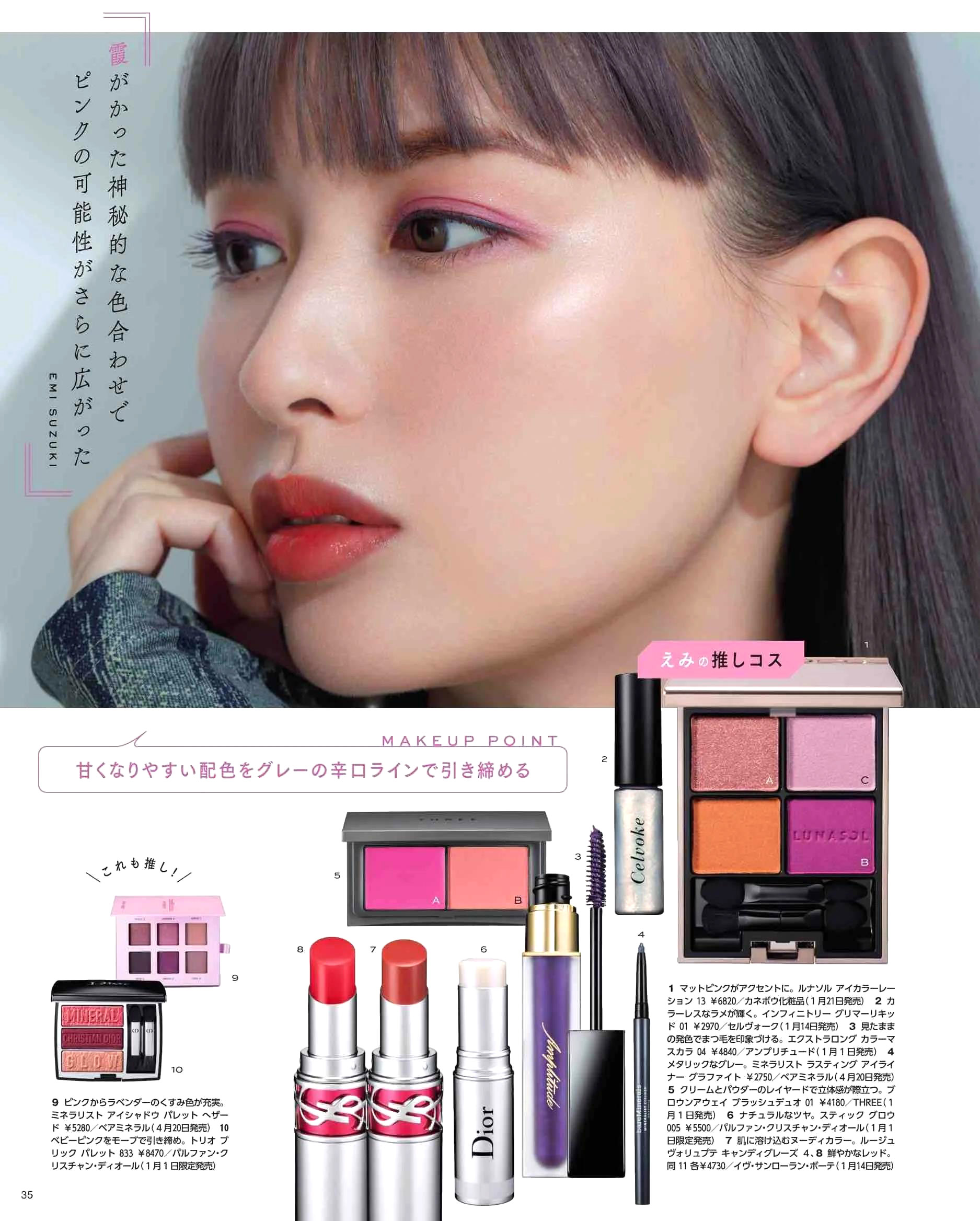 夏季妆容清新教程,夏天妆容教程干净不卡粉