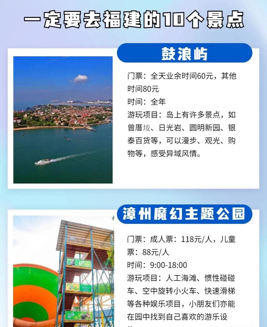 来福建必去的地方,福建必去的十个地方