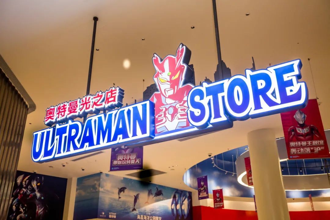 奥特曼在上海海昌“开门”迎客，本土乐园找到了“吸金神器”？