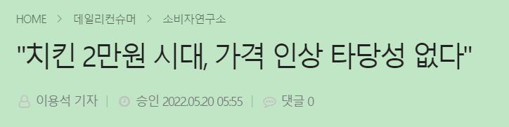 韩国物价震惊外国人,韩国物价暴涨的后果