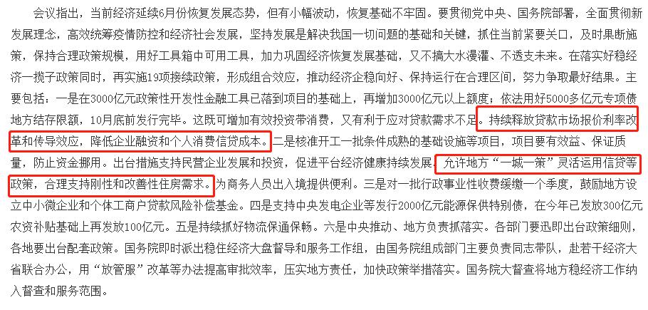 西安楼市新规解读,西安最新楼市政策