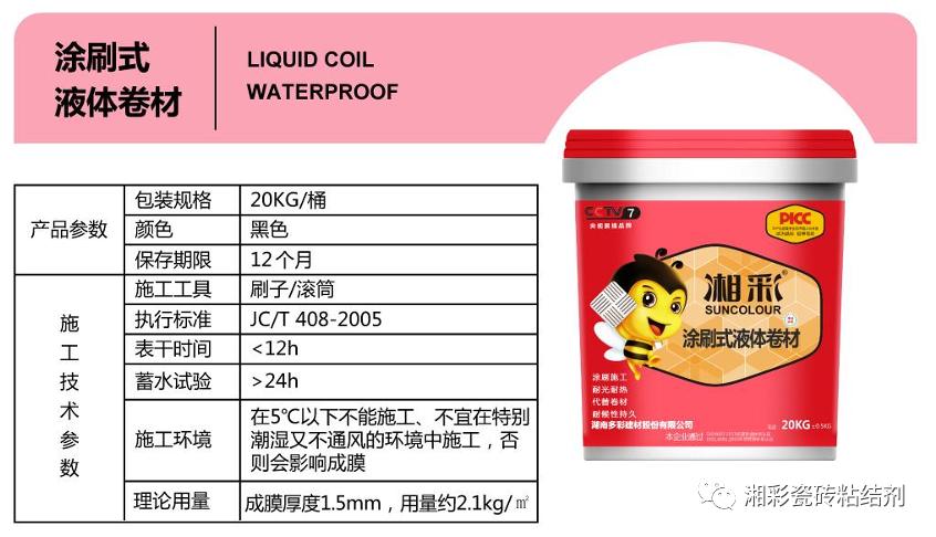 防水材料js料和k11有什么区别,防水材料分为几大类