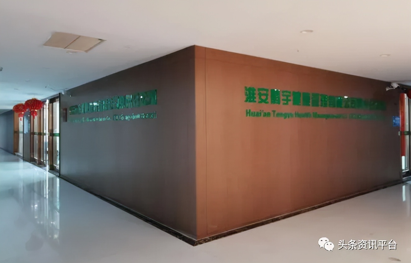 从“智慧谷”到“腾宇健康”，操盘手是张腾予还是张涛俊？