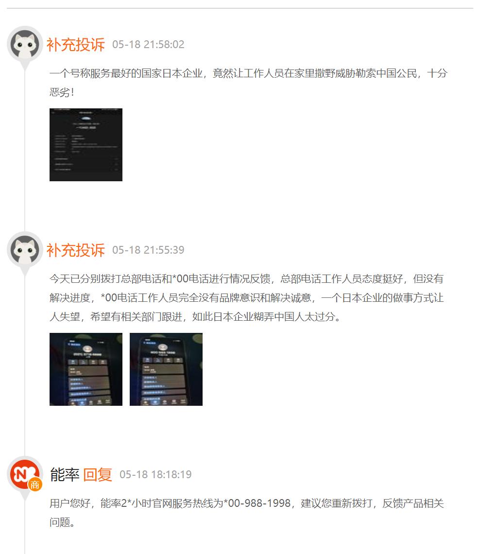 消费维权公司算诈骗吗,消费投诉以后可以先退款吗