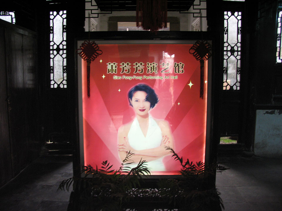 神州水乡第一镇在哪,神州水乡甪直古镇