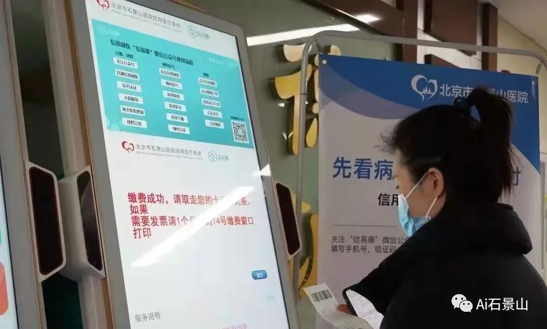 北京石景山新建医院,石景山综合医院