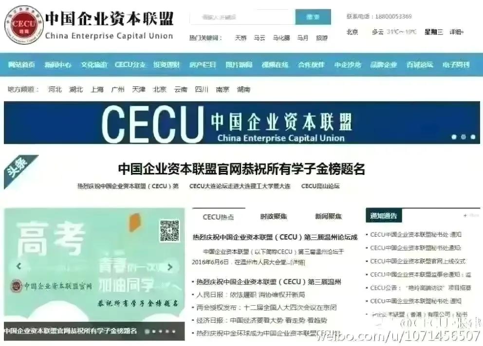 杜猛金融街电讯视频,上海金融街电讯杜猛