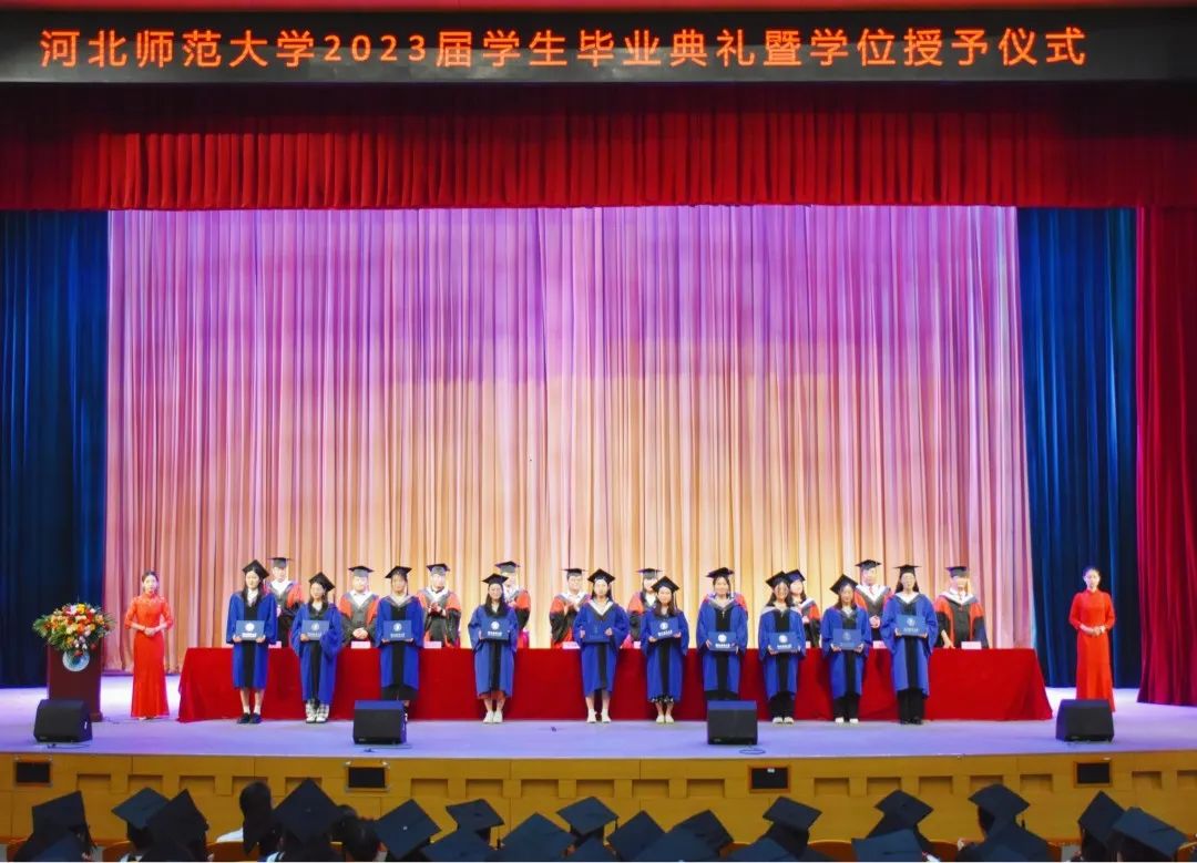 河北师范大学2022年毕业典礼,河北师范大学毕业典礼