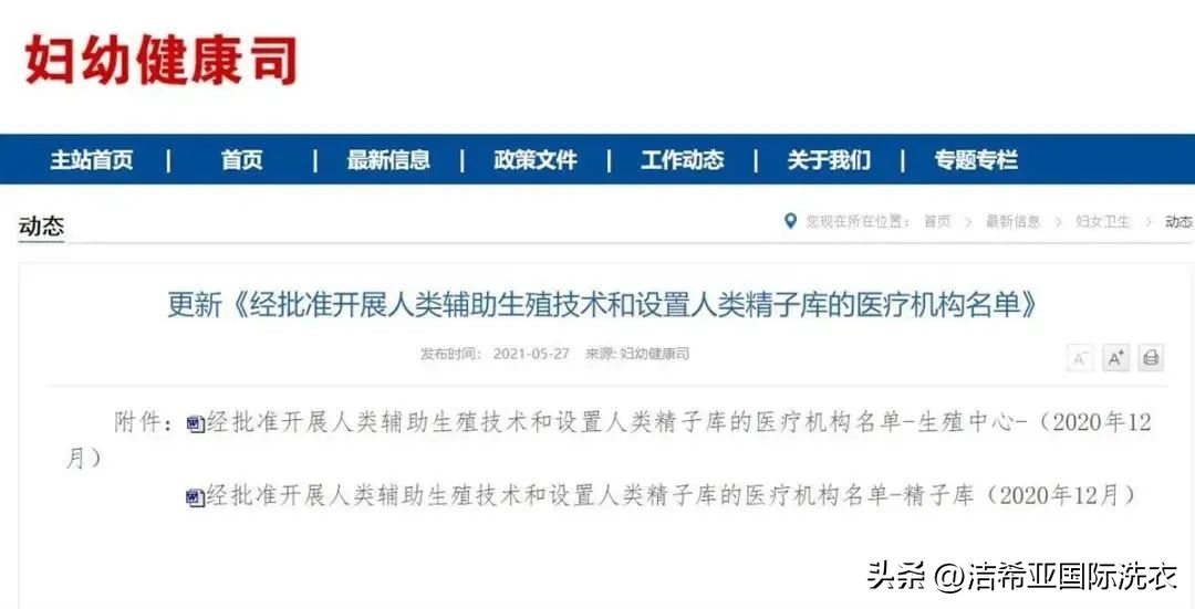 “捐精”可获补贴，最高5000元；多地现“捐精倡议”原因何在？