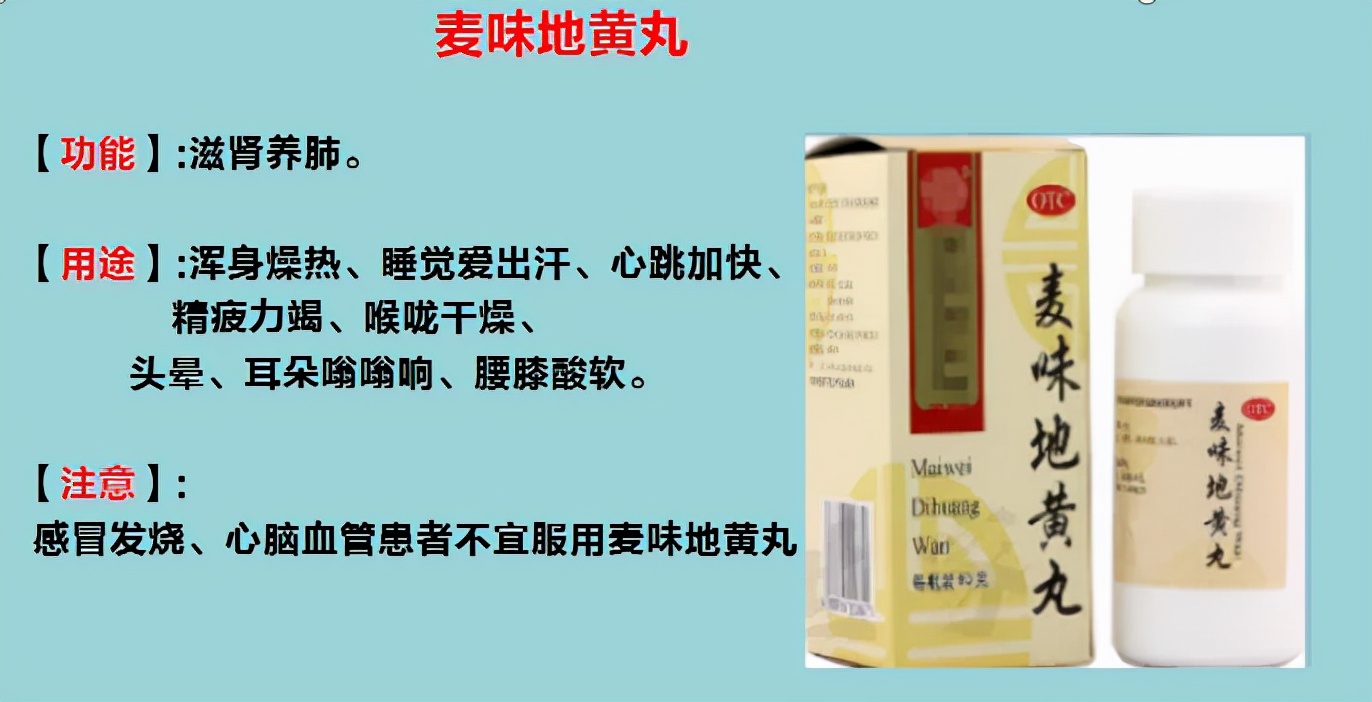 八种地黄丸的作用和功效,地黄丸讲解