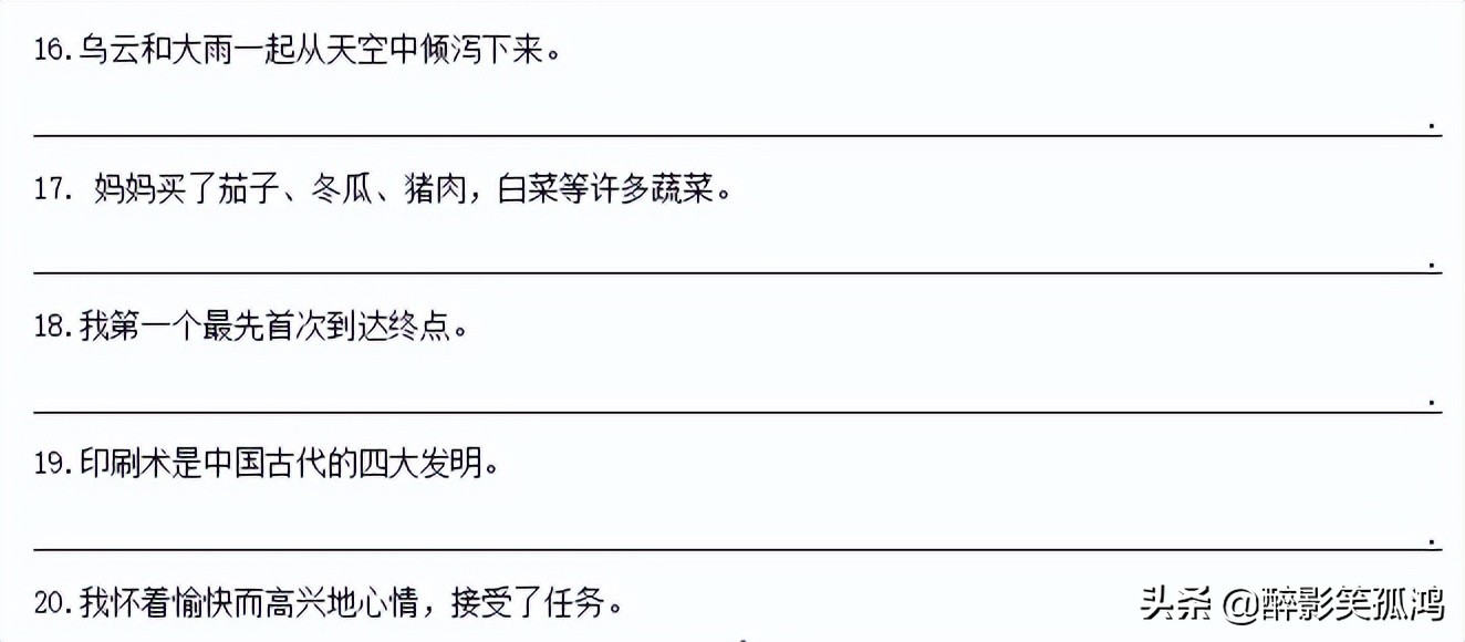 三年级下册语文期末专项练习句子,三年级下册语文句子专项练习试卷