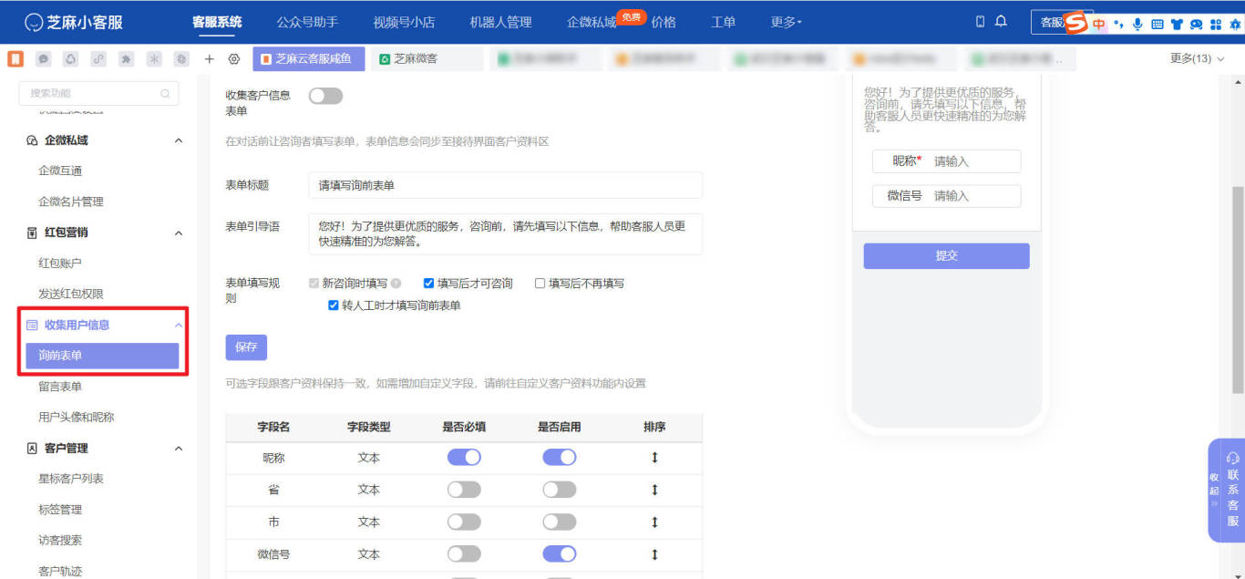 网站在线客服系统推荐,免费客服系统源码