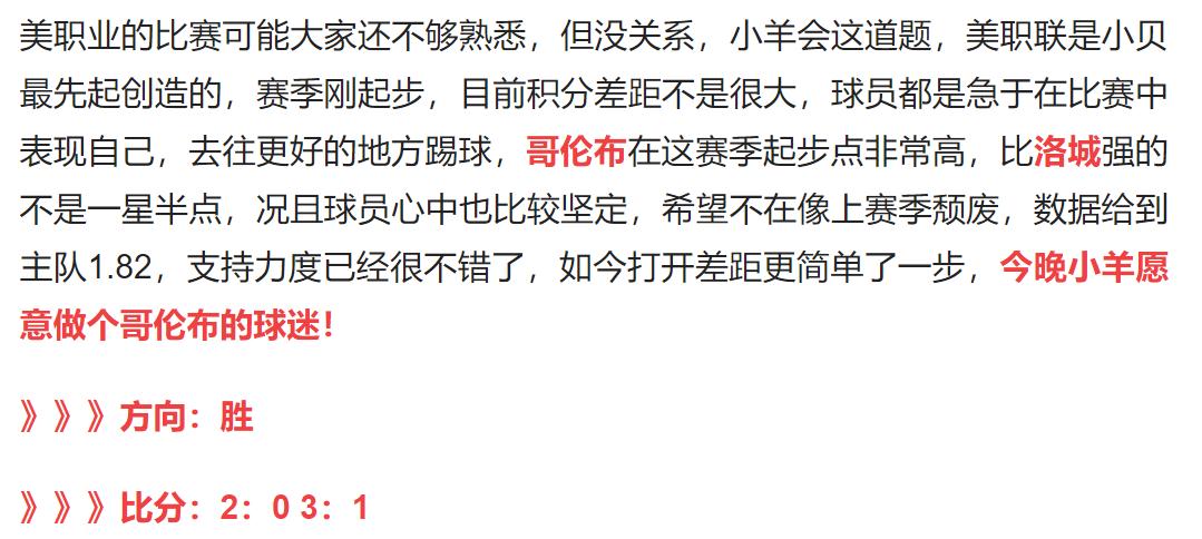 今日足球2串1竞彩实单推荐,今日足球竞彩2串1实单推荐