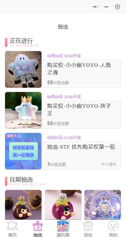 盲盒线上商城小程序,线上微信小程序盲盒盈利模式