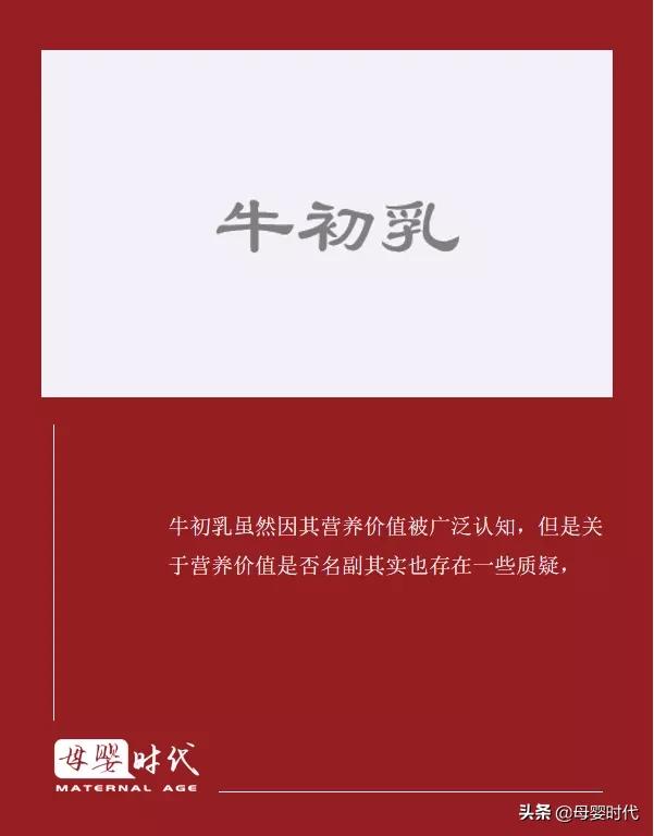 牛初乳替代品,好一点的牛初乳