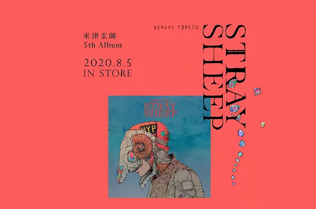 米津玄师香水叫什么,盘点米津玄师最火歌曲