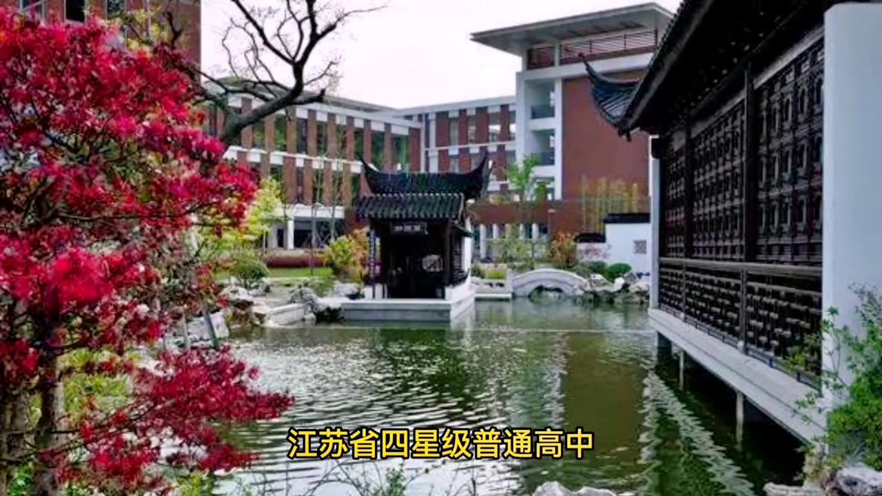 昆山四星高中标准,昆山四星级高中有几所